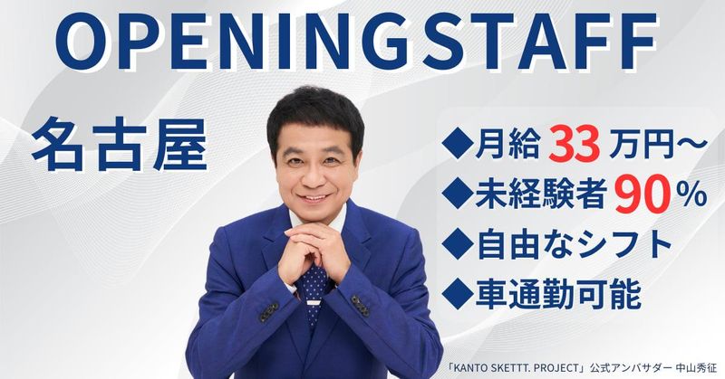 株式会社ＴＳＯの求人・転職情報