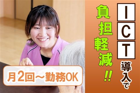 特別養護老人ホーム 太陽の家座間のアルバイト・バイト求人情報-43