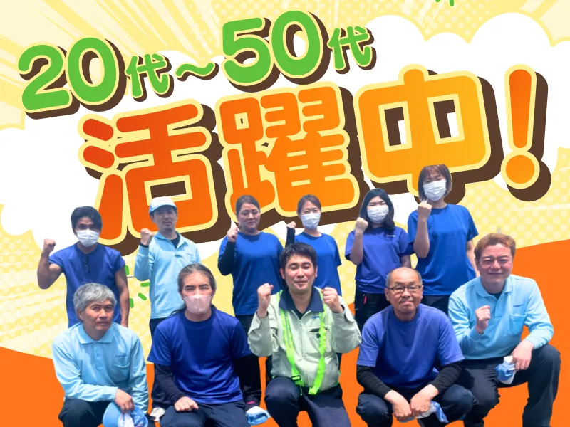 株式会社ビート四日市支店の求人・転職情報
