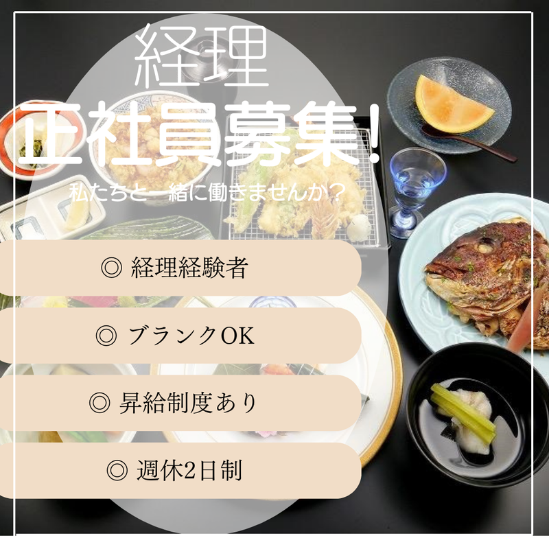 株式会社葵丸進のアルバイト・バイト求人情報-03