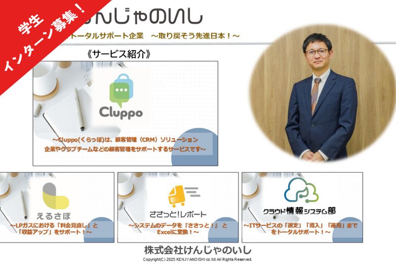 株式会社OnePile