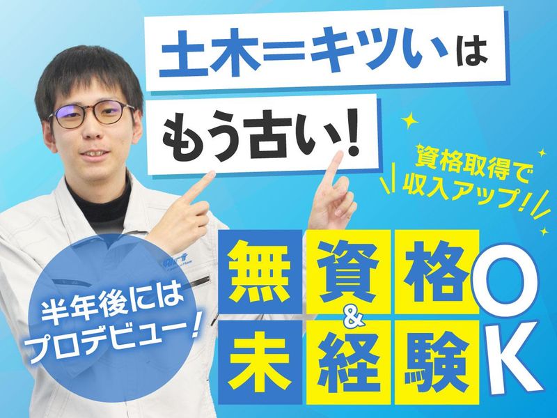 株式会社アートコーポレーション-0003の求人・転職情報