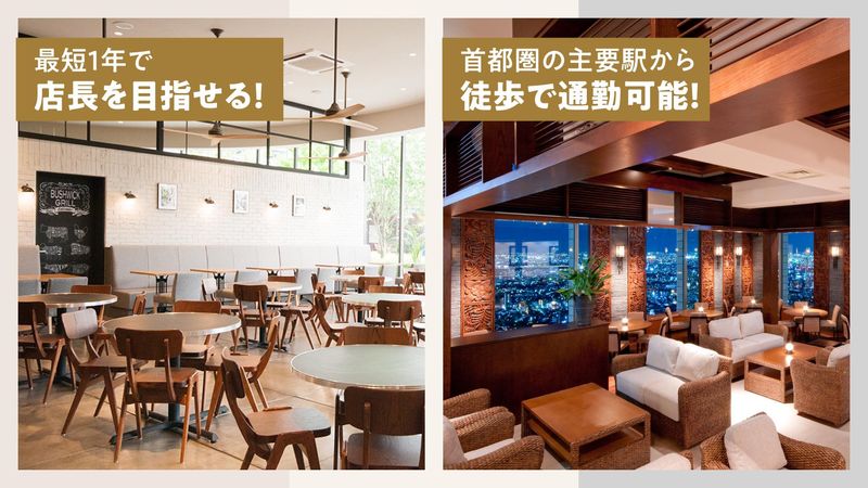 BUSHWICK BAKERY&GRILL 武蔵小杉店のアルバイト・バイト求人情報-03