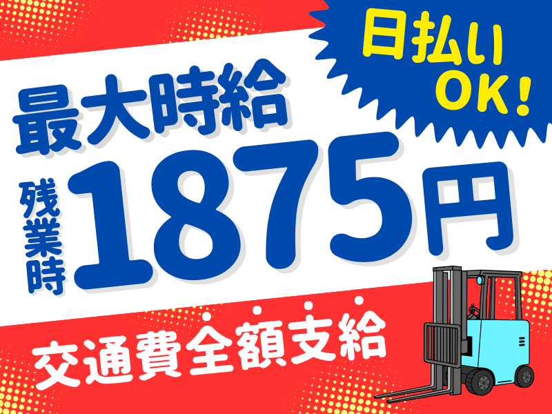シグマロジスティクス株式会社/KLFのアルバイト・バイト求人情報-03