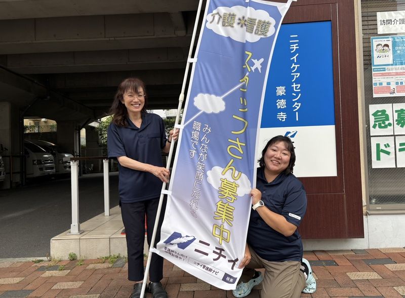株式会社ニチイ学館の求人・転職情報