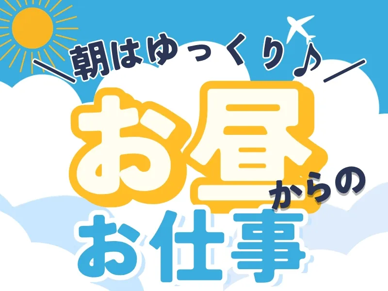 株式会社ネオタクトのアルバイト・バイト求人情報-04