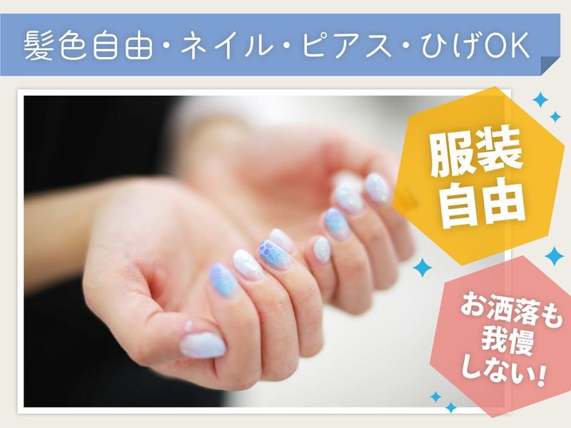 株式会社メディアサービス　池袋オフィスのアルバイト・バイト求人情報-04