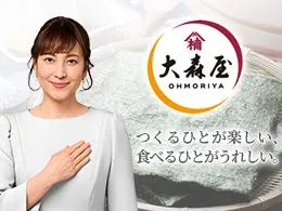 株式会社大森屋　福岡支店(2027年からの住所)のアルバイト・バイト求人情報