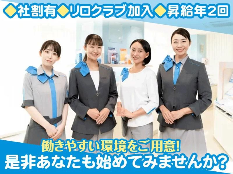 アイシティ　ウィングキッチン金沢八景店　 HOYA株式会社のアルバイト・バイト求人情報-02