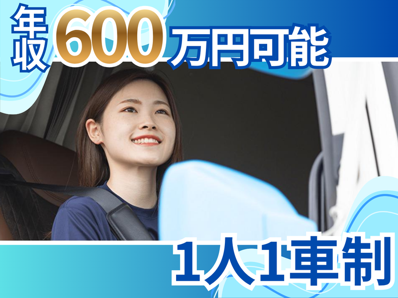 株式会社オークラロジの求人・転職情報