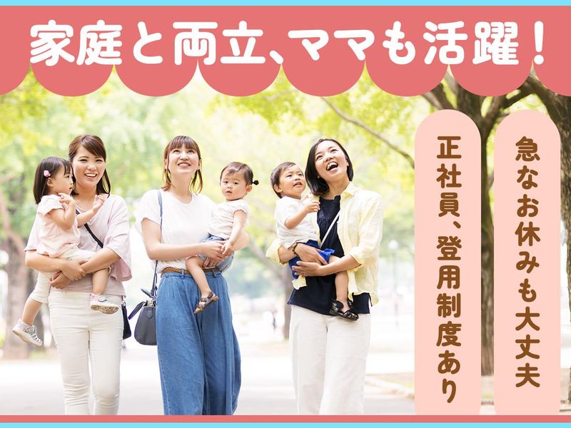 株式会社active callのアルバイト・バイト求人情報-02