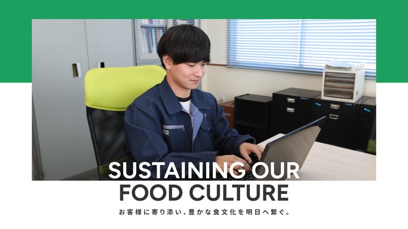 北辰商事株式会社の求人・転職情報