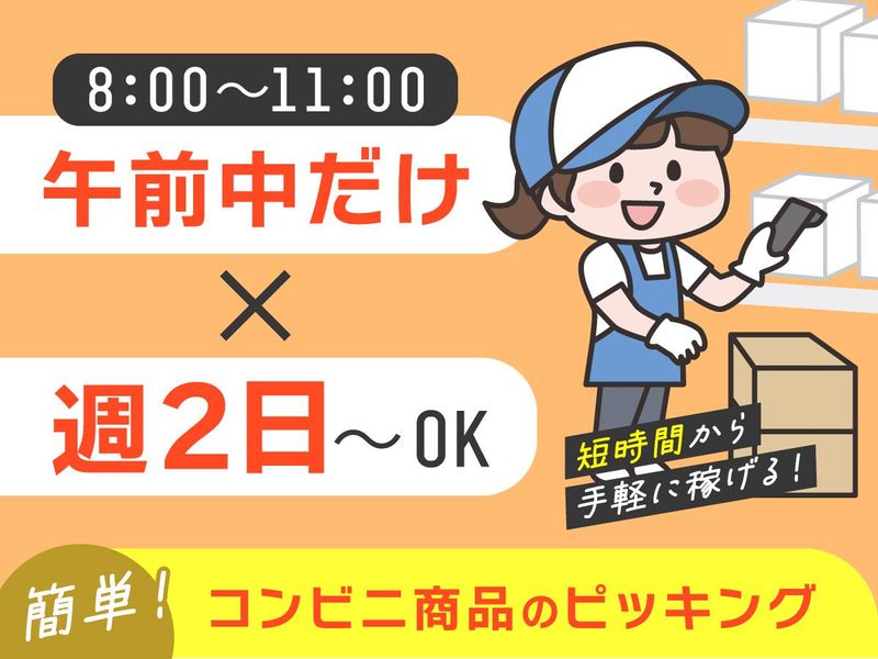 株式会社山菱トランスポートの求人情報