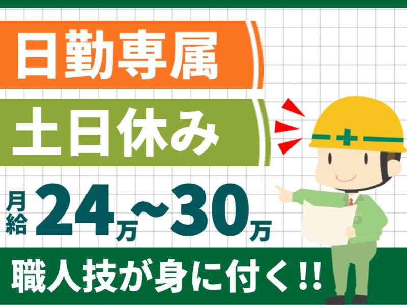 有限会社技販の求人・転職情報