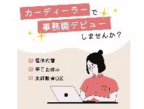 有限会社ライブワークのアルバイト・バイト求人情報-50