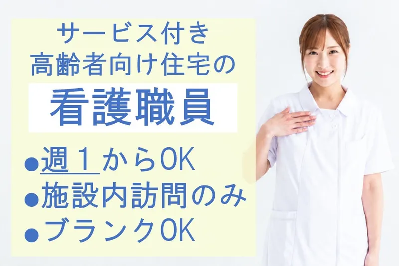 医療法人メディフォー(メディケア八事ベルコリーヌ)のアルバイト・バイト求人情報