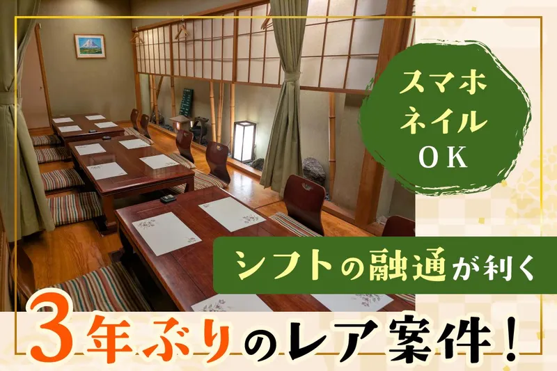 利久のアルバイト・バイト求人情報-02