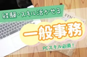 ヒューマンブリッジ株式会社のアルバイト・バイト求人情報
