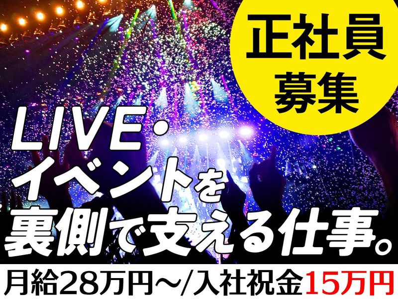 株式会社テックスの求人・転職情報