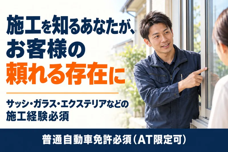株式会社エコーソリューションの求人・転職情報