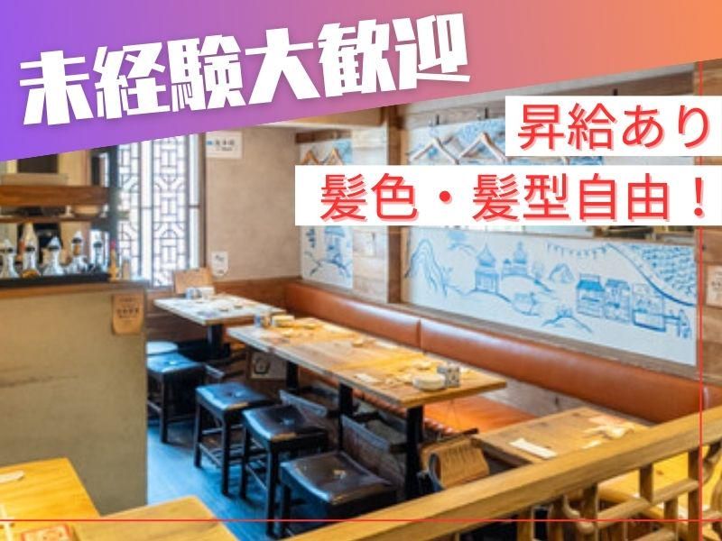 小籠包専門店 小籠包マニアのアルバイト・バイト求人情報-18