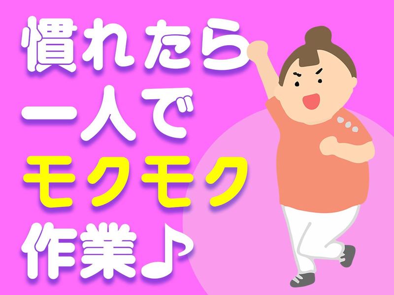 太平ビルサービス株式会社　勤務地:アビスイン岡山のアルバイト・バイト求人情報-04