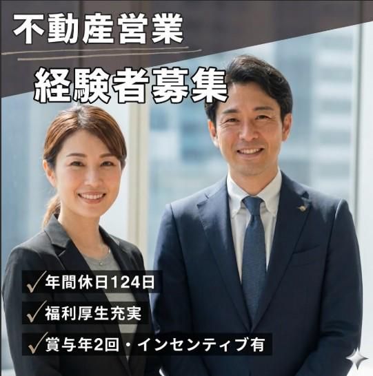 ミサワホーム近畿株式会社の求人・転職情報