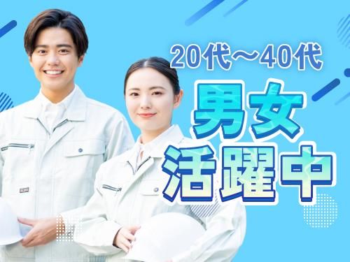 フジアルテ株式会社のアルバイト・バイト求人情報-05