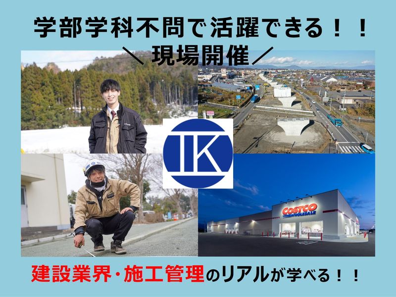 高島鉱建株式会社