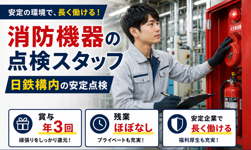 帝電設株式会社の求人・転職情報