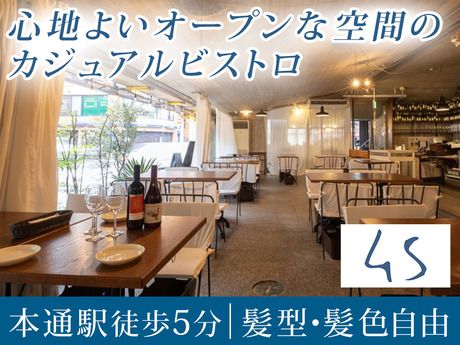 DDグループ　cafe45　キャラントサンクのアルバイト・バイト求人情報-12