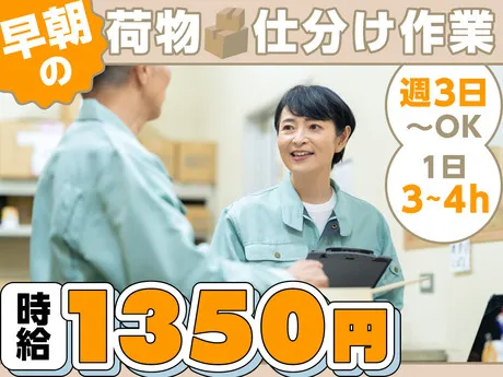 ヤマト・スタッフ・サプライ株式会社