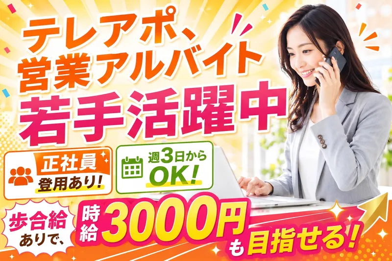 株式会社ピアラのアルバイト・バイト求人情報-07