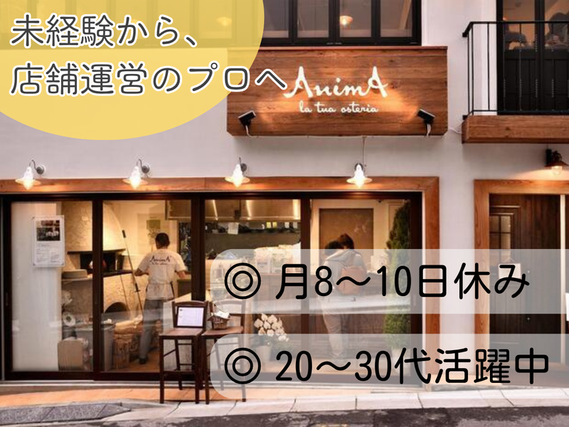株式会社Ｓｔｅｌｌａ　Ｓｅｔｔｅ-0002の求人・転職情報
