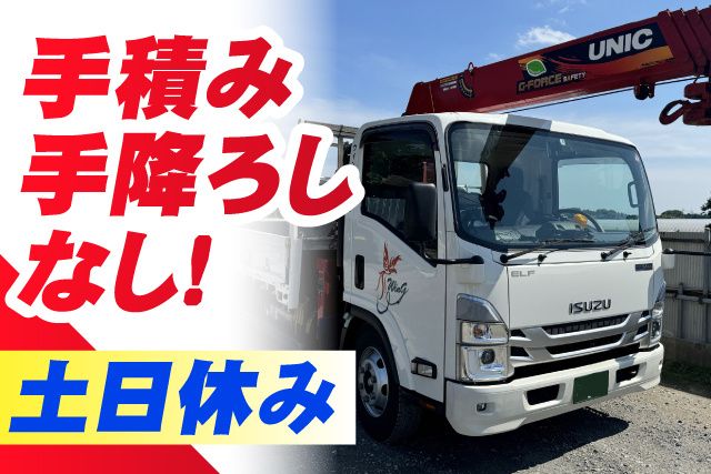 ウイング株式会社の求人・転職情報