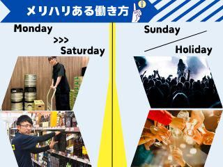 酒アルコ錦店の求人情報