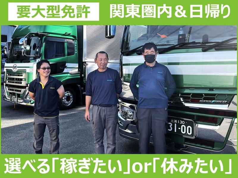 有限会社　栗山商事の求人・転職情報