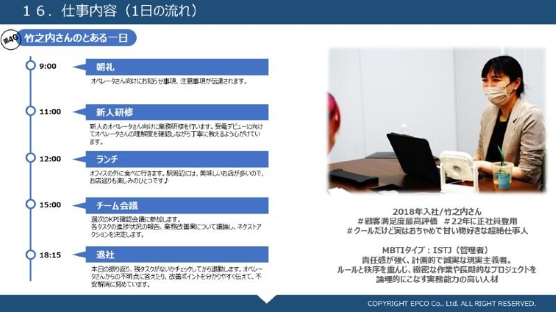 株式会社エプコの求人・転職情報