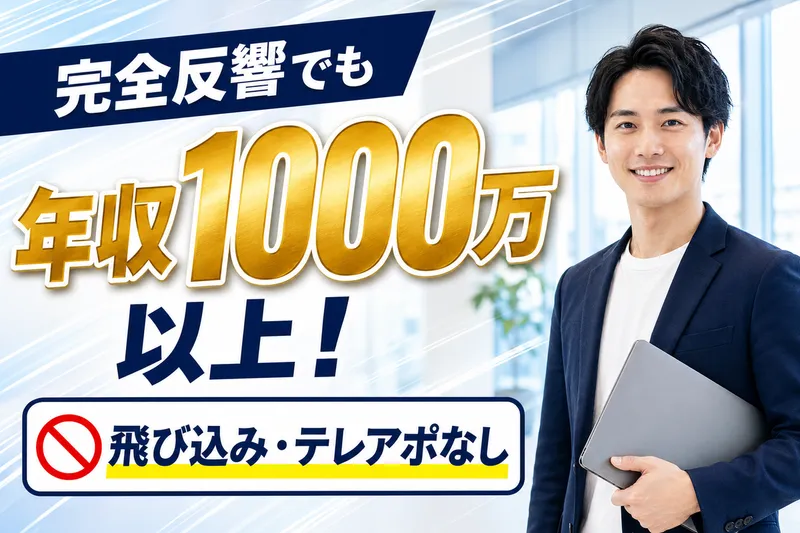 株式会社リジョイス・ビズ-0001の求人・転職情報