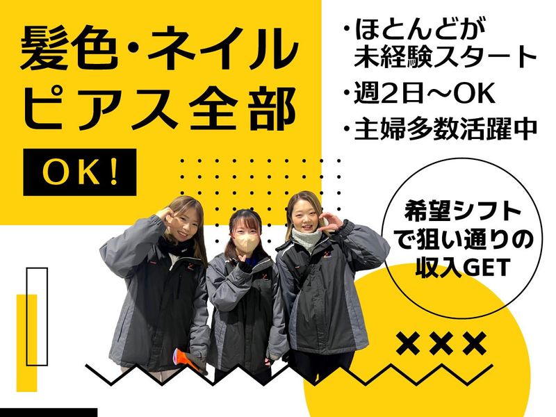 株式会社ヒガシトゥエンティワン　川西LC