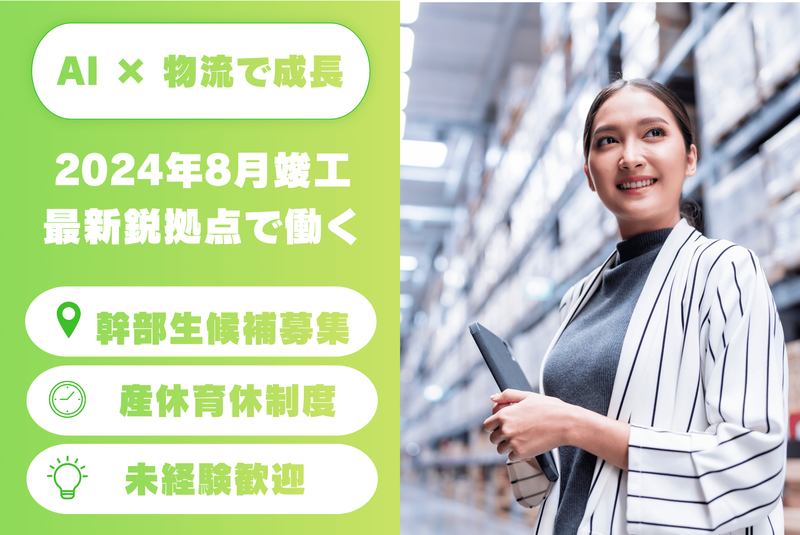 株式会社エクシークの求人・転職情報