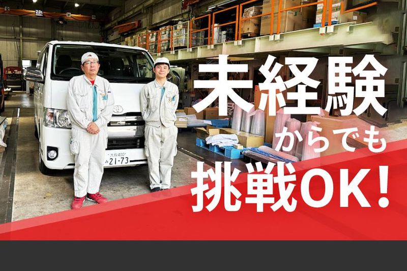 株式会社新日本コンベアーのアルバイト・バイト求人情報-02