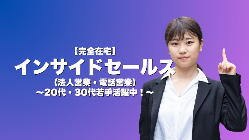 株式会社プロメディアラボのアルバイト・バイト求人情報-03