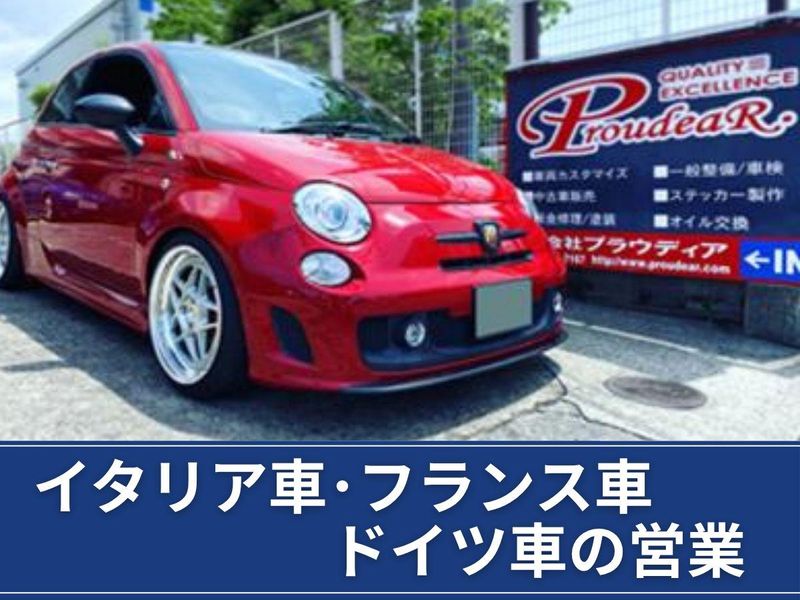 株式会社　プラウディアの求人・転職情報