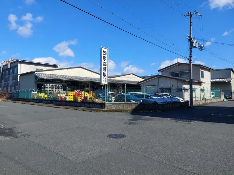株式会社京都酒販-0001の求人・転職情報