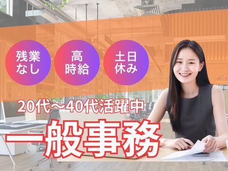 株式会社アネックスの派遣求人情報