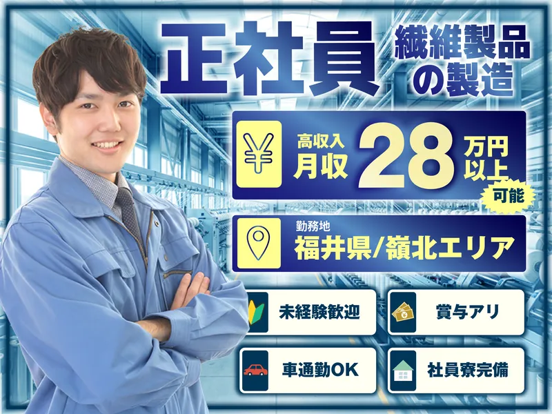 株式会社日輪のアルバイト・バイト求人情報
