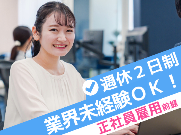 西日本エリートスタッフ株式会社　福岡オフィスの派遣求人情報