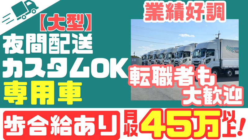 株式会社キャリアクロスの求人・転職情報