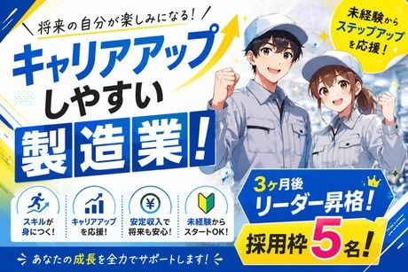 株式会社ヒューマンアイズの求人・転職情報